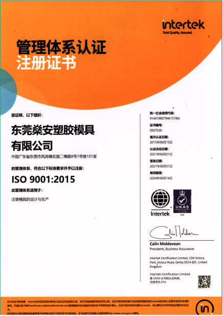 Trung Quốc Sun On Plastic Moulding Limited Chứng chỉ